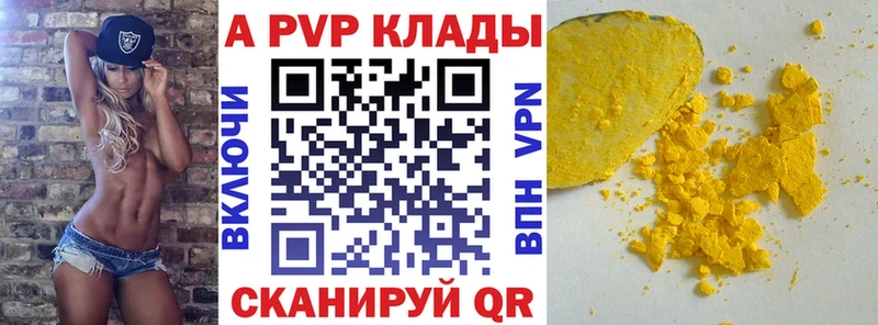 omg   Сосновый Бор  Alfa_PVP Crystall  мориарти наркотические препараты  как найти  
