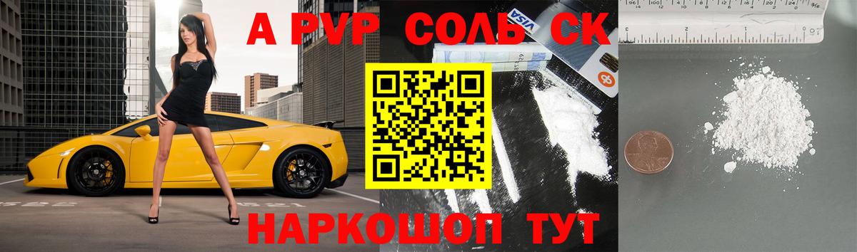 Alpha PVP VHQ  закладка  Alpha-PVP мука  Сосновый Бор  Alpha PVP  Альфа ПВП крисы CK  Вход с VPN 