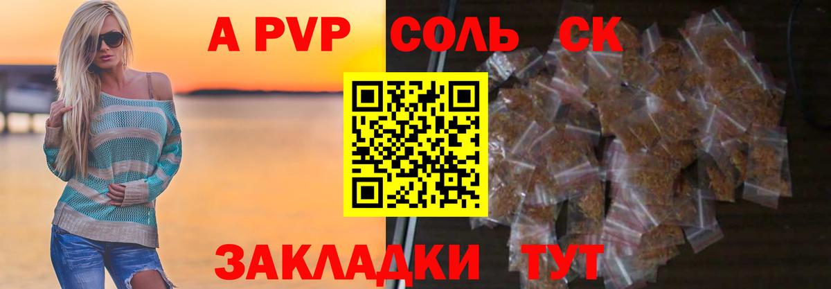 APVP СК Сосновый Бор