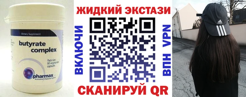 БУТИРАТ 99%  гидра как войти  Сосновый Бор 