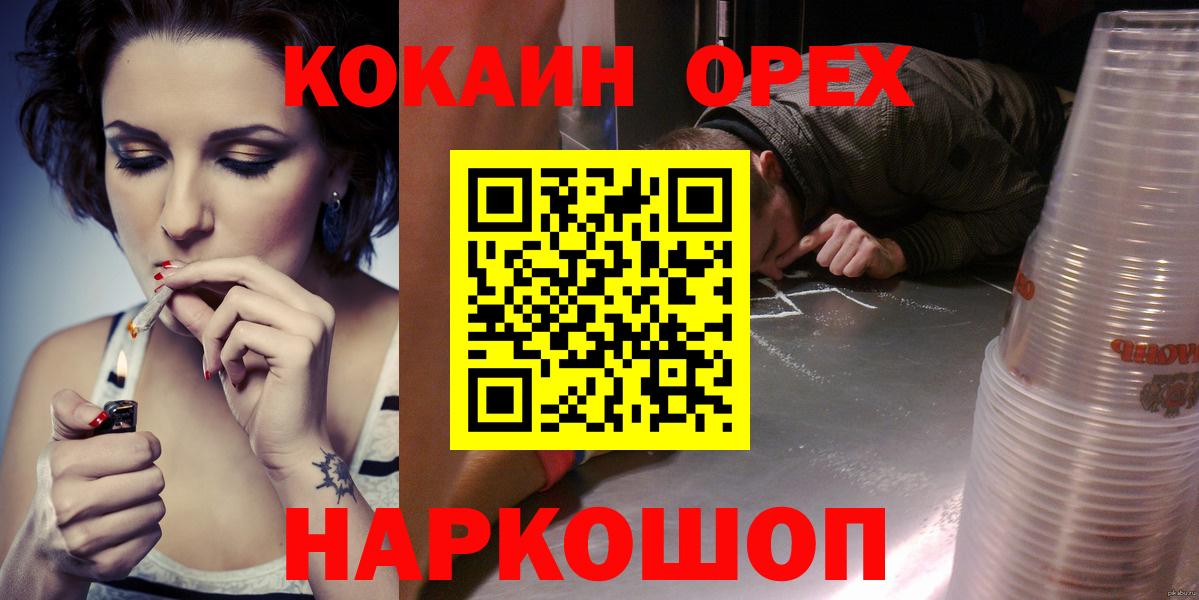 Сосновый Бор  COCAIN 99%  Вход с VPN 