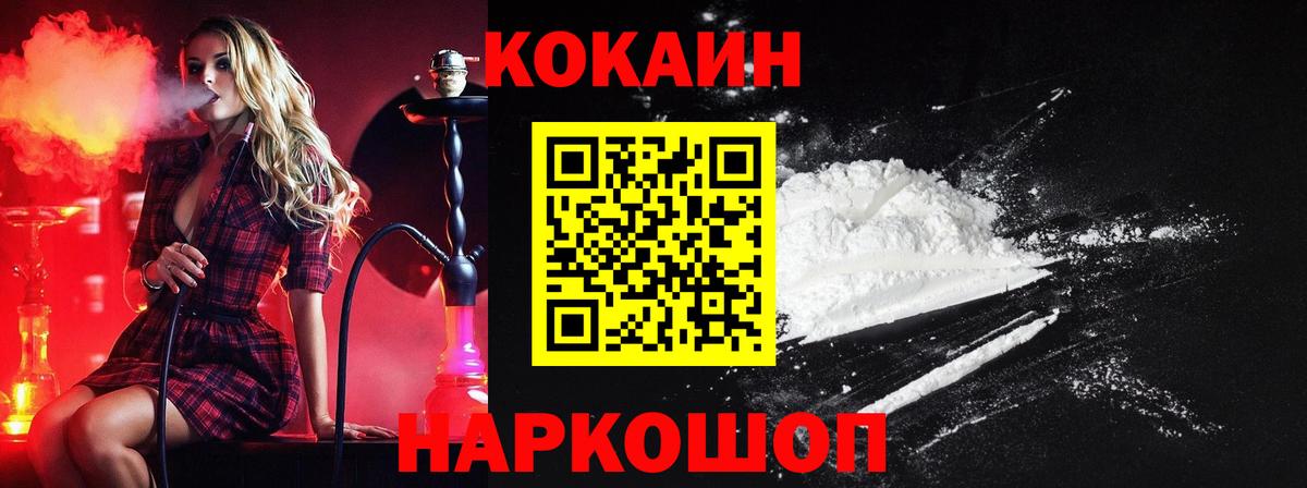 КОКАИН Перу Сосновый Бор