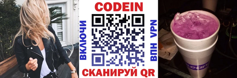 Кодеиновый сироп Lean Purple Drank KRAKEN вход Сосновый Бор