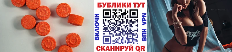 Ecstasy 280мг Сосновый Бор