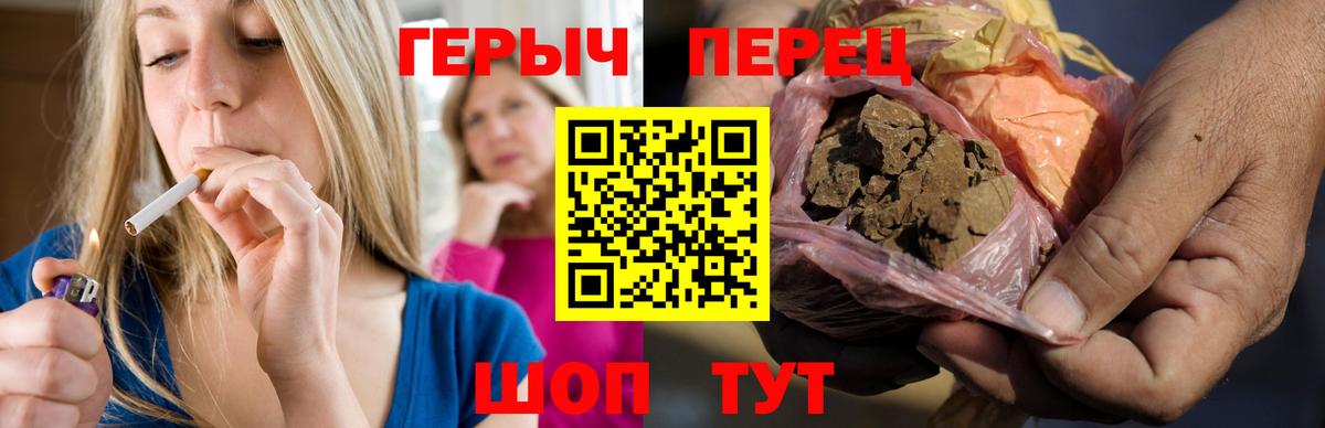 ГЕРОИН  Героин хмурый  Вход с VPN  Сосновый Бор 