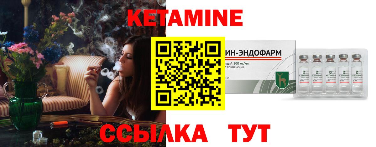 Кетамин ketamine  Вход с VPN  КЕТАМИН ketamine  Сосновый Бор 