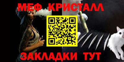 мефедрон Тара