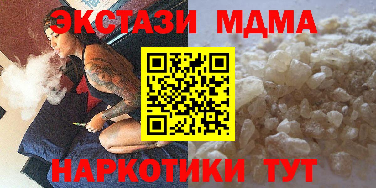 МДМА VHQ  Вход с VPN  МДМА  Сосновый Бор  MDMA crystal 