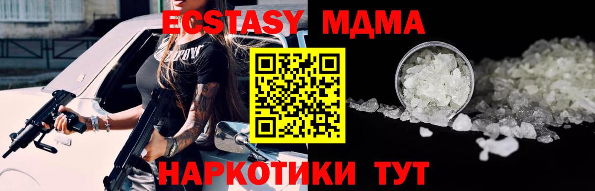 МДМА crystal Сосновый Бор