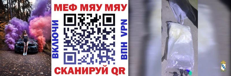 Мефедрон мука МЕГА маркетплейс Сосновый Бор