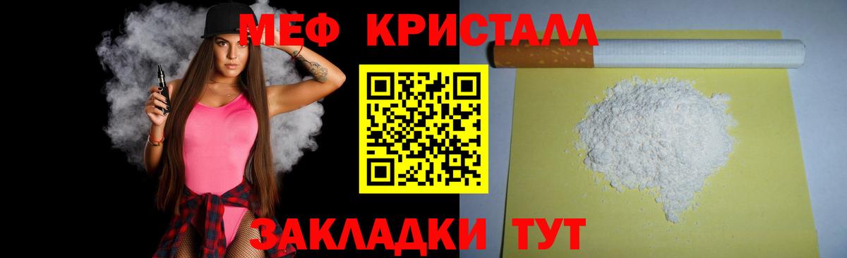 Меф mephedrone  что такое наркотик  МЕФ  Сосновый Бор  Вход с VPN  МЯУ-МЯУ VHQ 