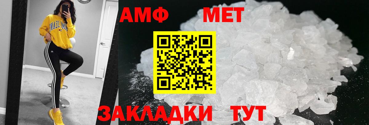 МЕТАМФЕТАМИН винт  Метамфетамин  Вход с VPN  Сосновый Бор  МЕТАМФЕТАМИН винт 