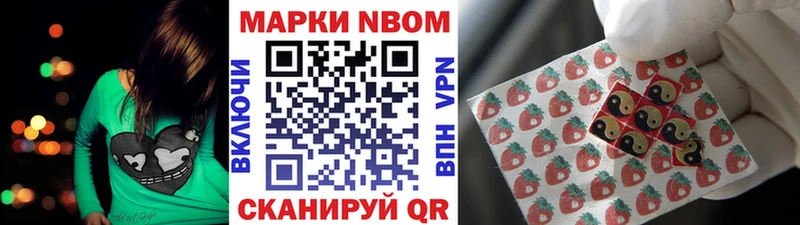 где купить наркоту  Сосновый Бор  Марки N-bome 1,8мг 