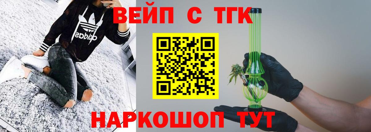 Сосновый Бор  где найти наркотики  Вход с VPN  Дистиллят ТГК THC oil 